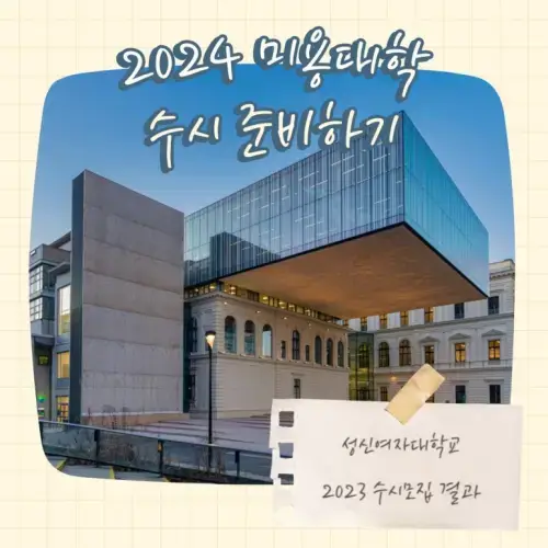 성신여자대학교-뷰티산업학과