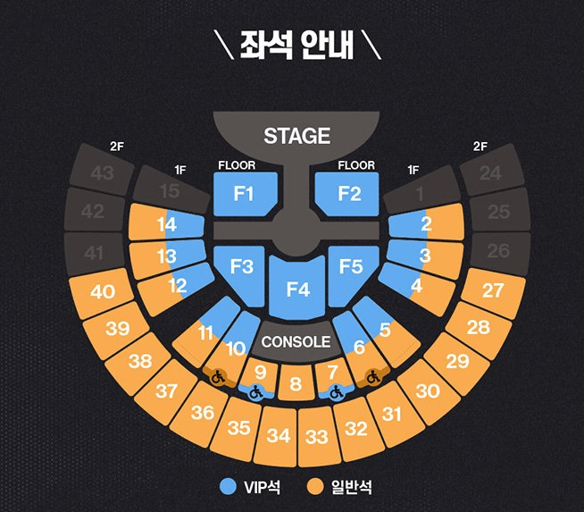 라이즈 콘서트 좌석 이미지