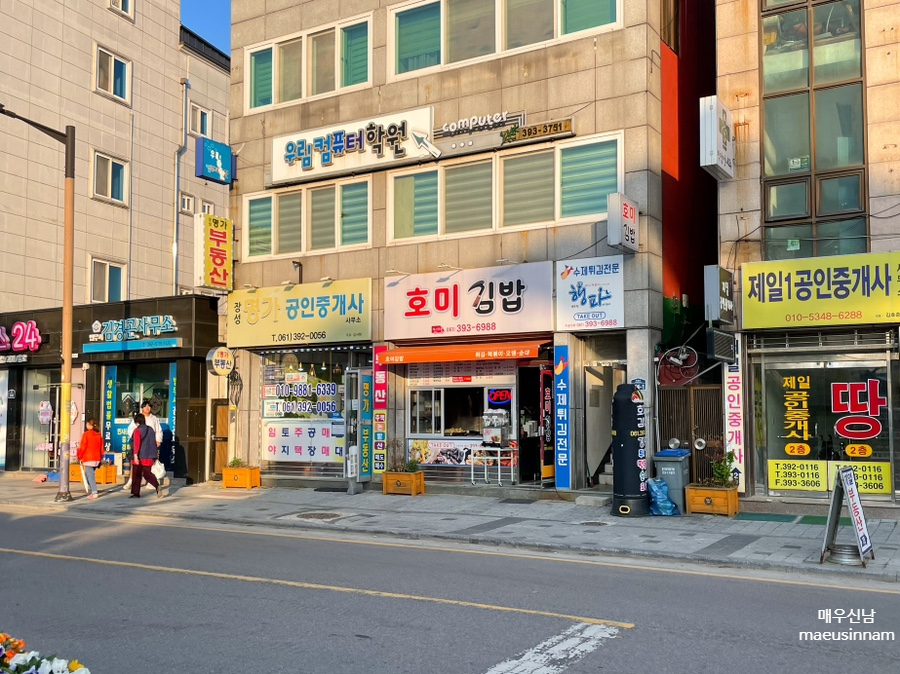호미김밥 이미지