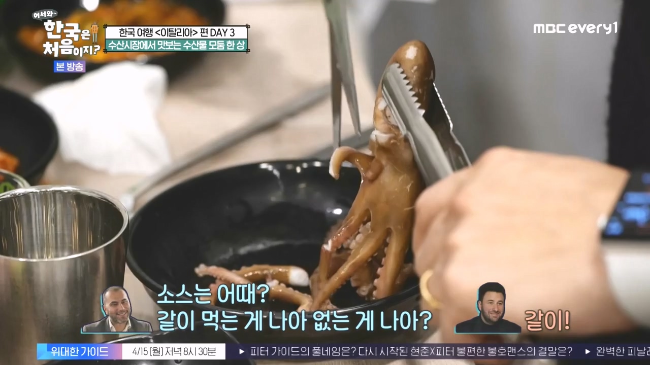 어서와 한국은 처음이지 시즌2.E309.240412p-NEXT.mp4_20240412_202456.576.jpg