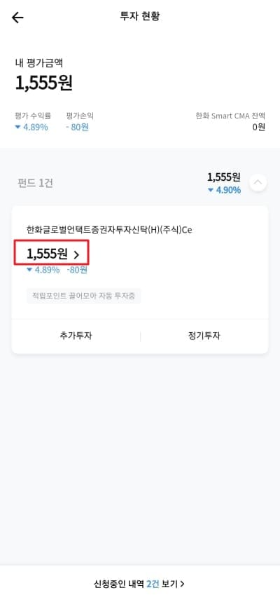 평가금액