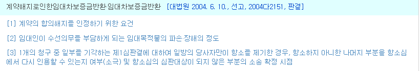  임대인과 임차인의 의무와 권리