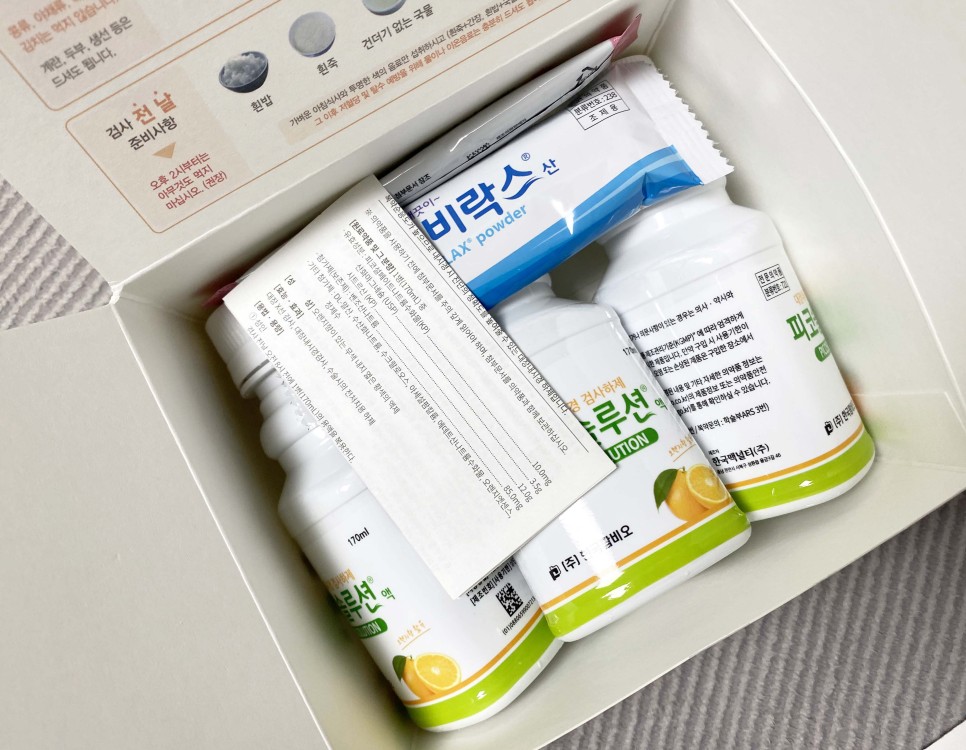 전음식 관리 (feat. 피코솔루션) 건강검진으로 받은 대장내시경 검사 3