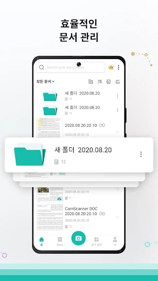 문서 스캐너 어플 글자 스캔 앱 추천-14 문서 스캐너 어플 글자 스캔 앱 추천-14