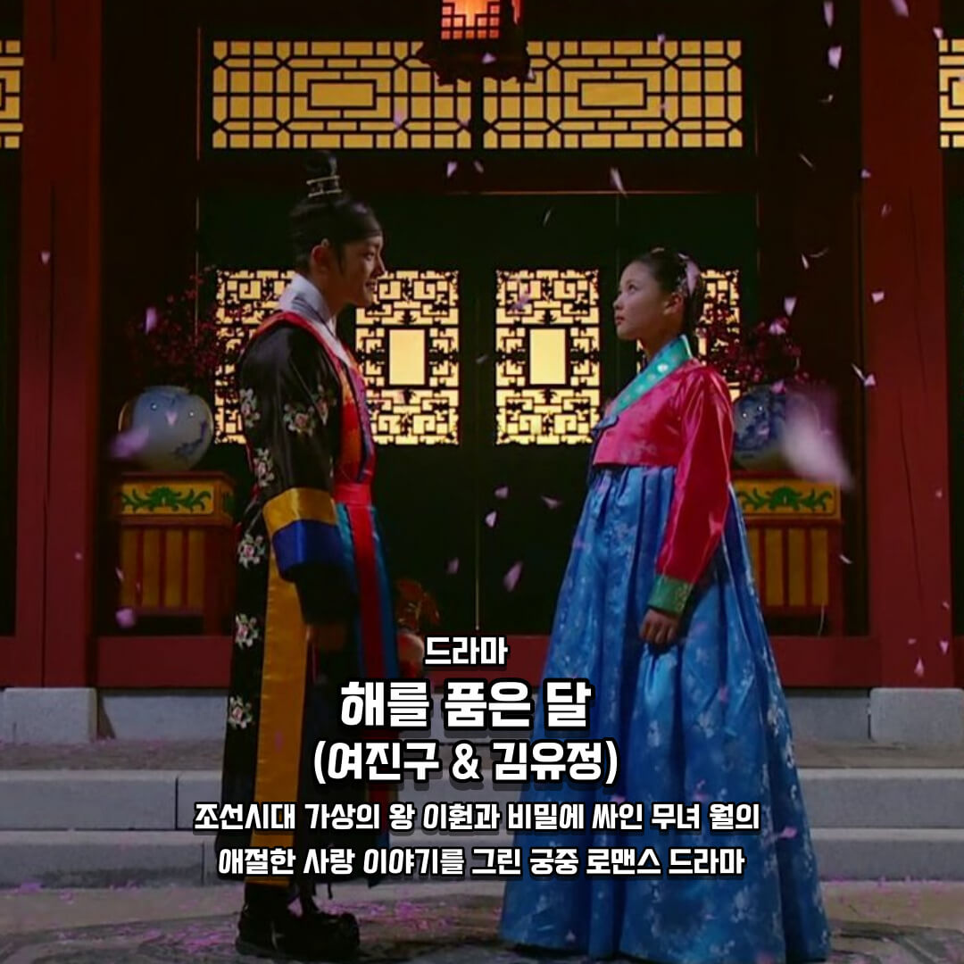 해를 품은 달