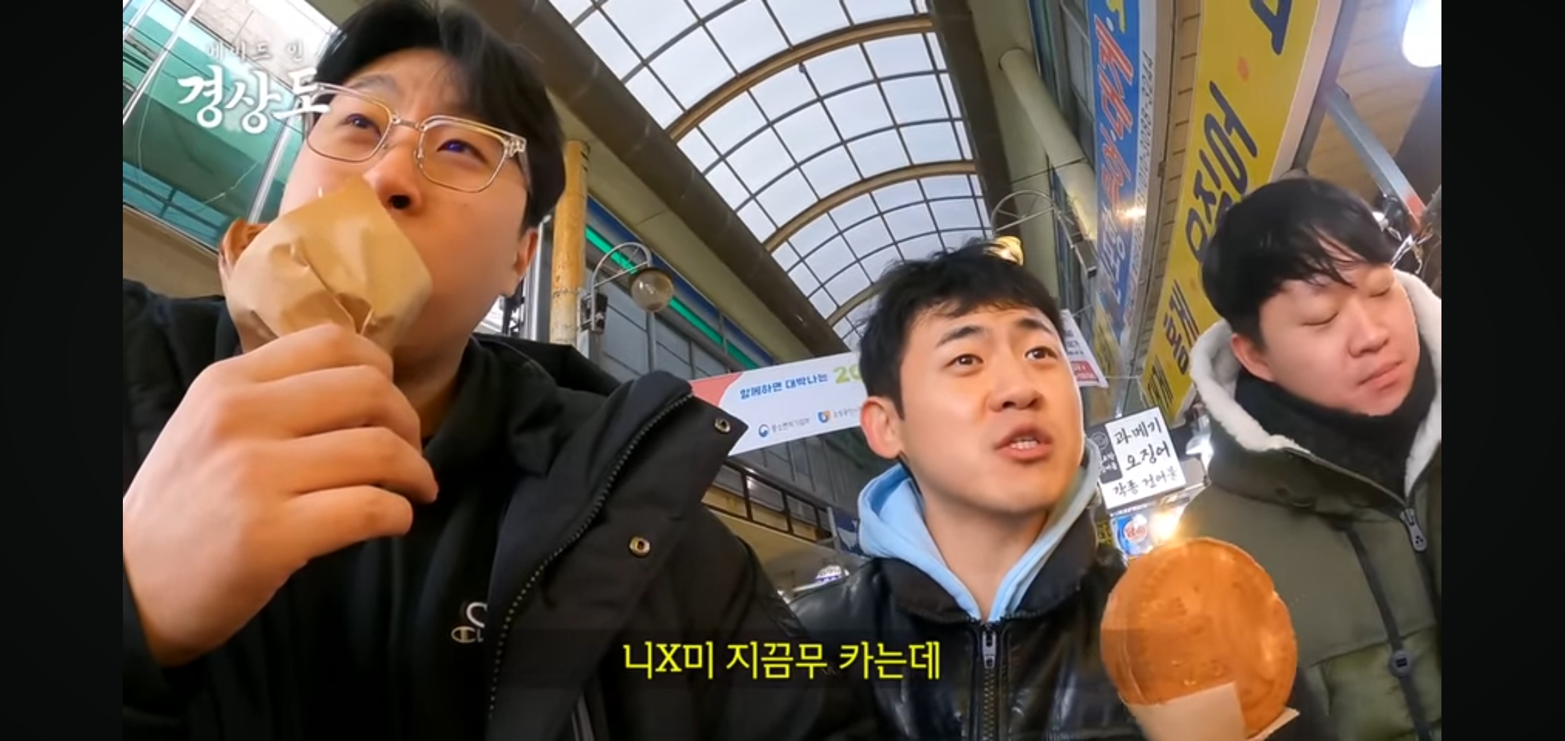  메이드인경상도 '지끼미, 지껀무, 지기미' 뜻 추측, 피식대학, 옛날 욕 의미 추측, 경상도 토박이 해석
