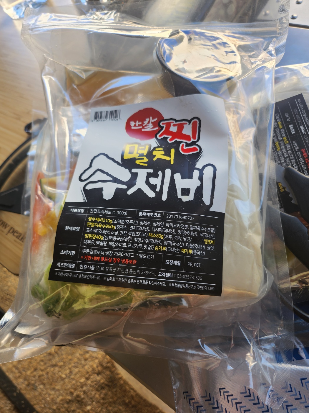 한칼식품 이미지
