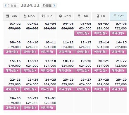 더헤븐cc 1박 2일 골프 패키지 가격 및 날씨 (12월 5일)
