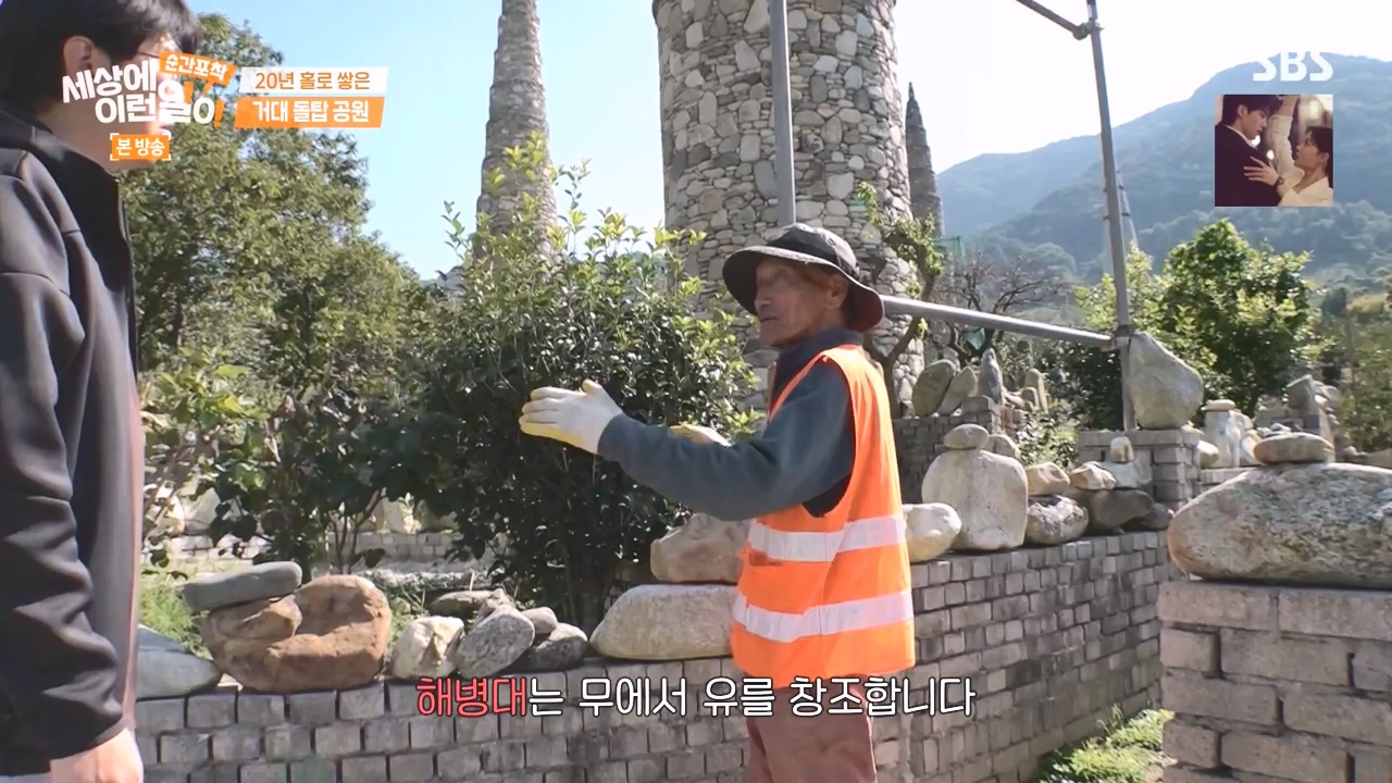 순간포착 세상에 이런일이.E1251.231105p-NEXT.mp4_20231105_171917.963.jpg