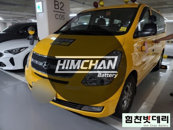  밀양밧데리 그랜드 스타렉스 학원 어린이 보호 차량 밧데리 가곡동밧데리 자동차 출장 배터리 전문점 힘찬배터리 밀양 수산 삼량진 진영 대산 배터리 전문점