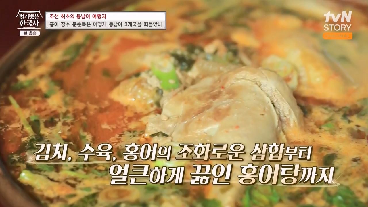 벌거벗은 한국사.E77.231012p-NEXT.mp4_20240515_172031.072.jpg