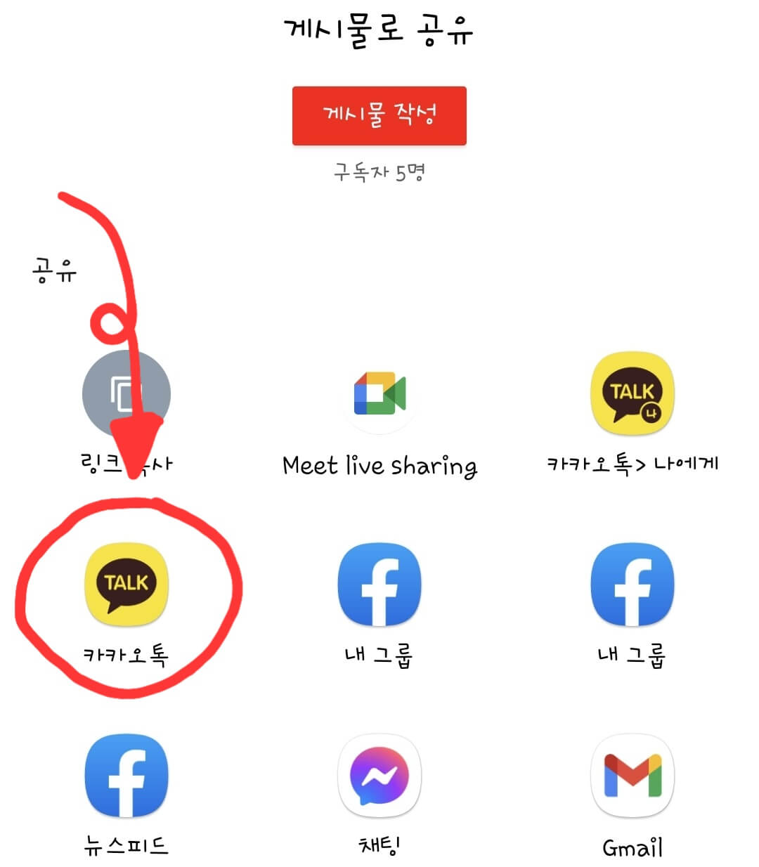 유튜브-영상-공유-화면