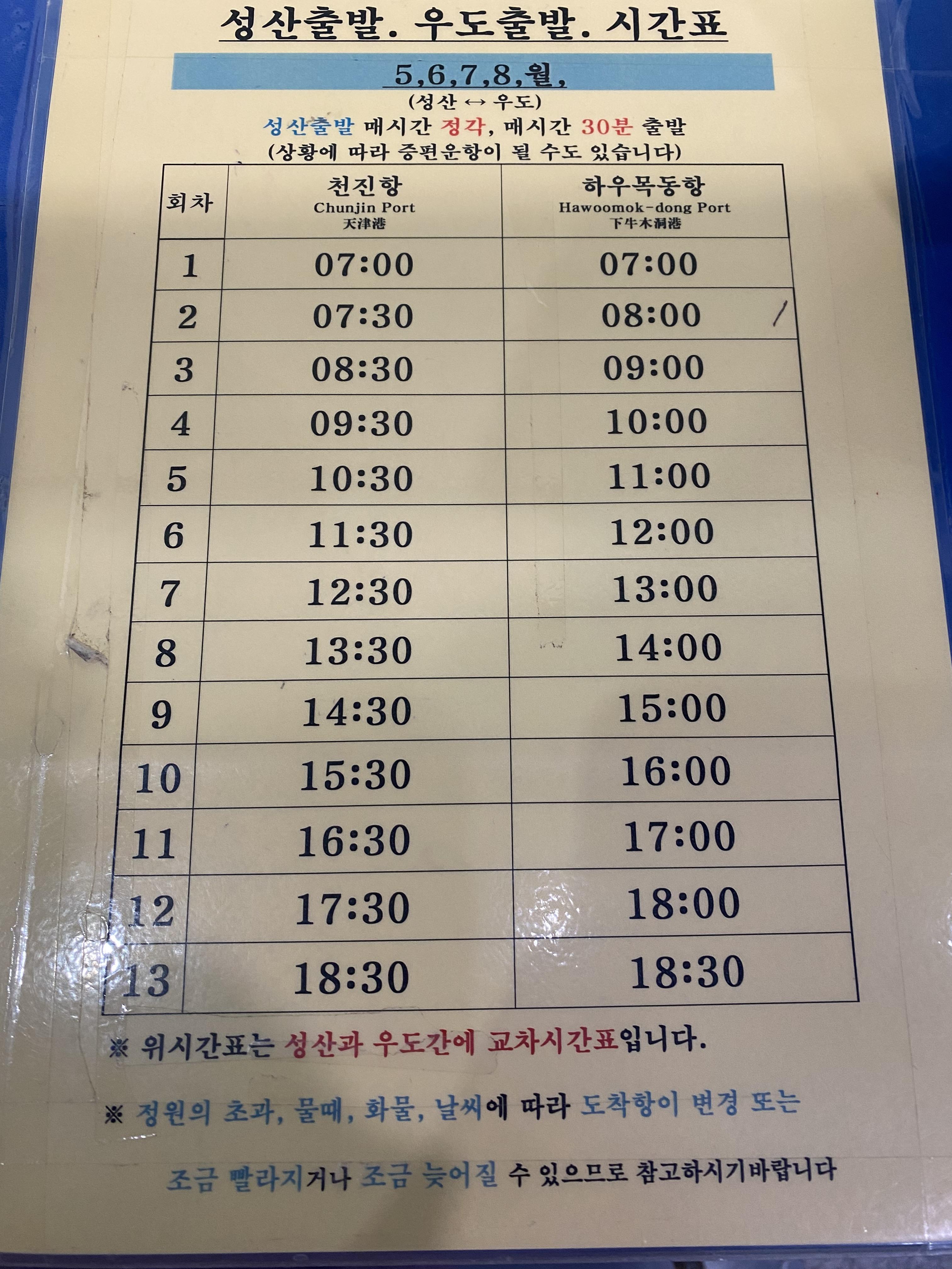우도로93 이미지