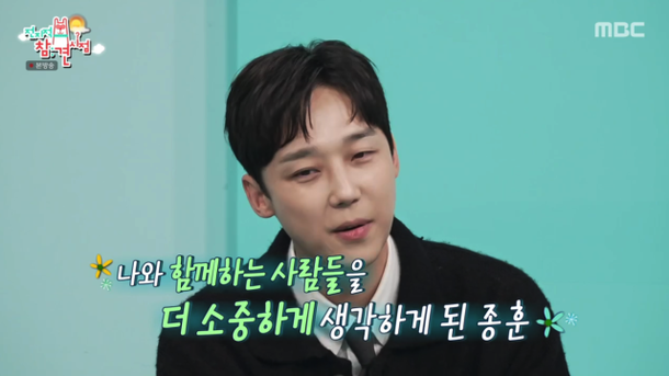 전참시 윤종훈