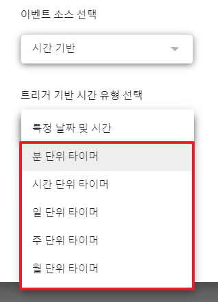 다양한-시간-단위-설정이-가능한-것을-보여주는-이미지