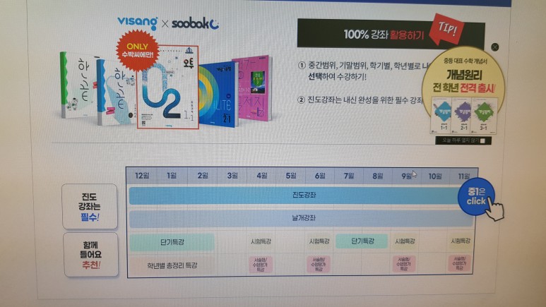 높은 수박씨닷컴 중1과학 이해도 4