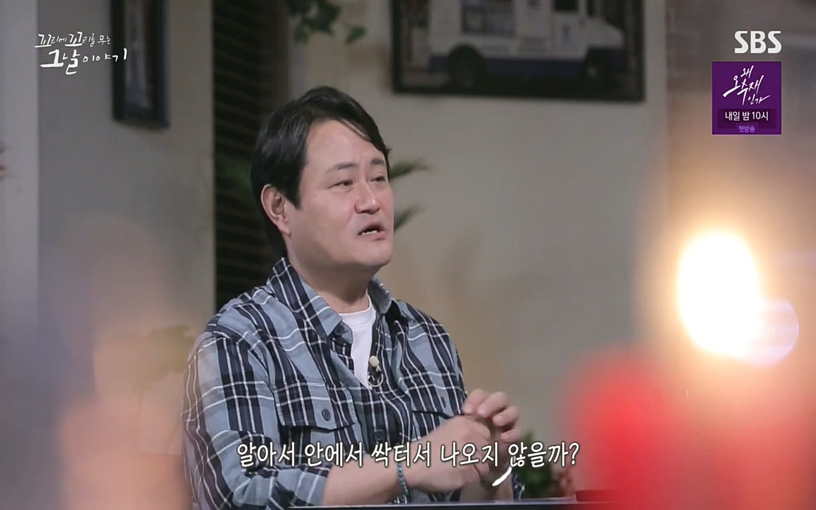 꼬리에 꼬리를 무는 그날 이야기.E30.220603p-NEXT.mp4_20220603_214033.921.jpg