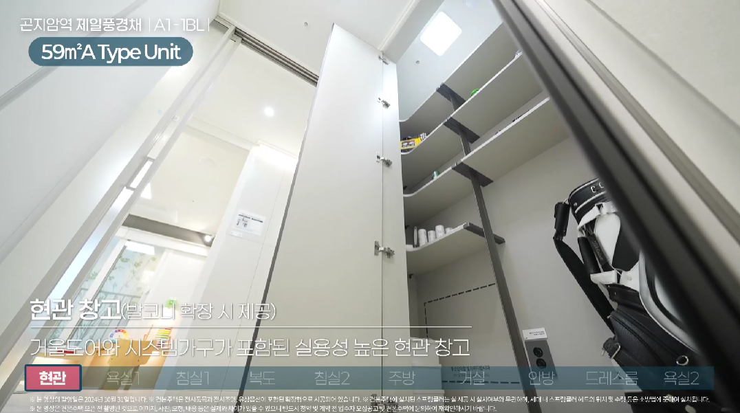 곤지암역제일풍경채1순위-16