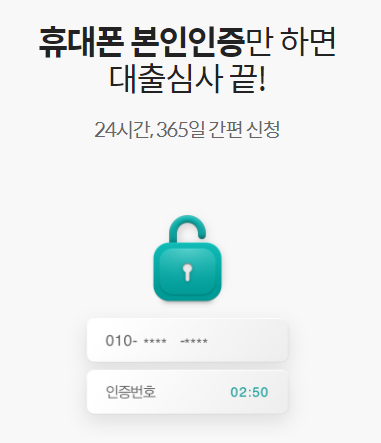 생활비대출1