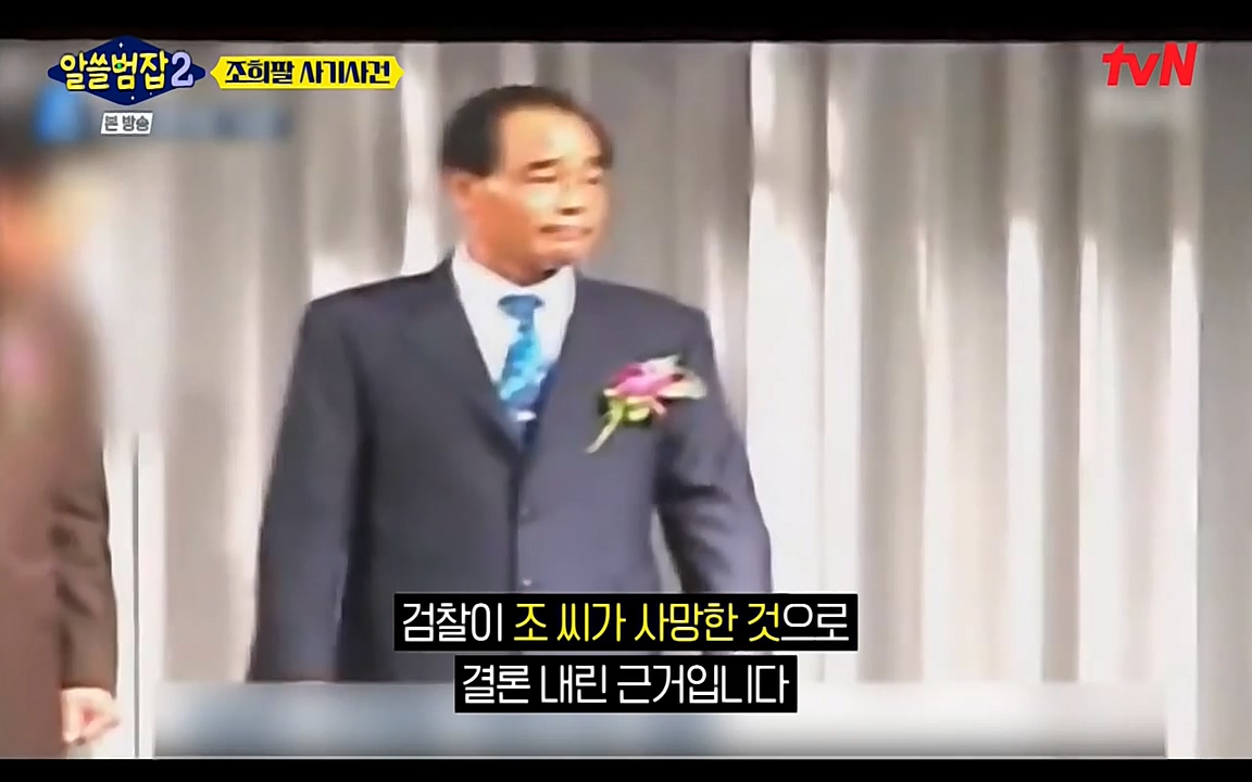알쓸범잡 2.E13.220411p-NEXT.mp4_20220412_200116.921.jpg