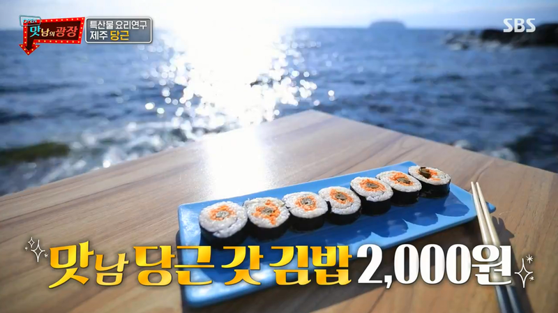 당근김밥 이미지