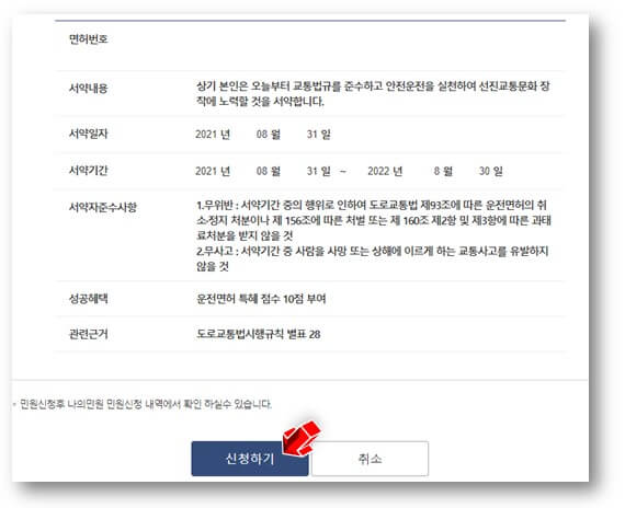 신청하기-눌러주세요