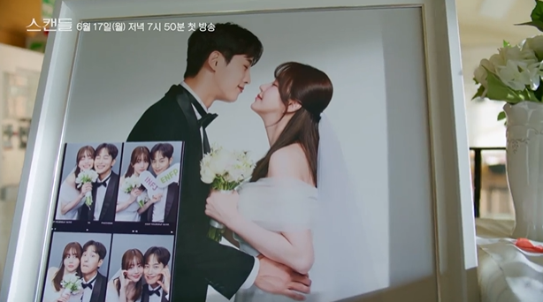 [스캔들] 줄거리