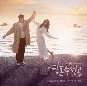  영혼수선공 인물관계도 및 줄거리