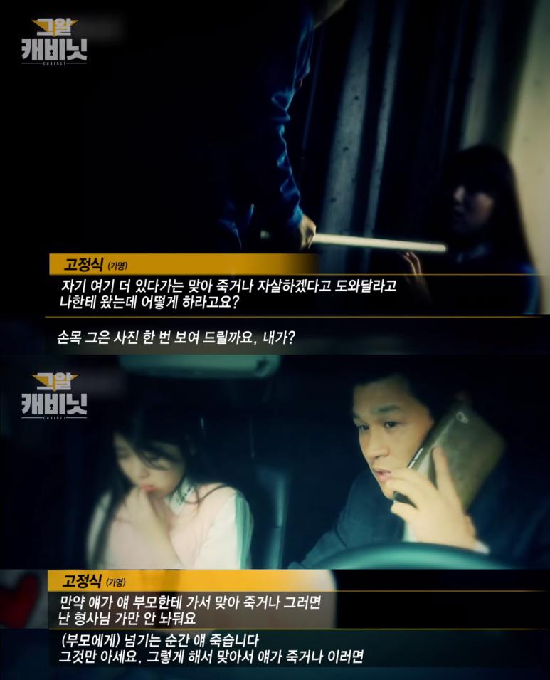 970회] 여중생 임신시킨 기획사 대표 사건 은별이 사건 (캐스팅 디렉터 조씨) [그게 궁금하다 13