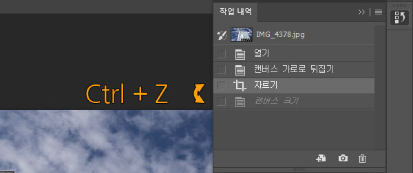 레거시 작업 취소 단축키