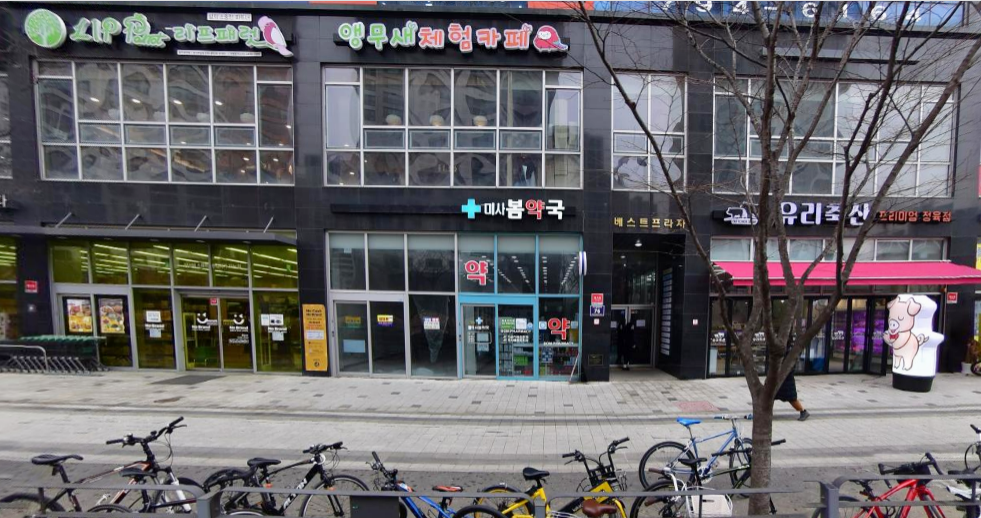 하남시 풍산동에 위치한 미사 봄약국 현장 사진입니다.