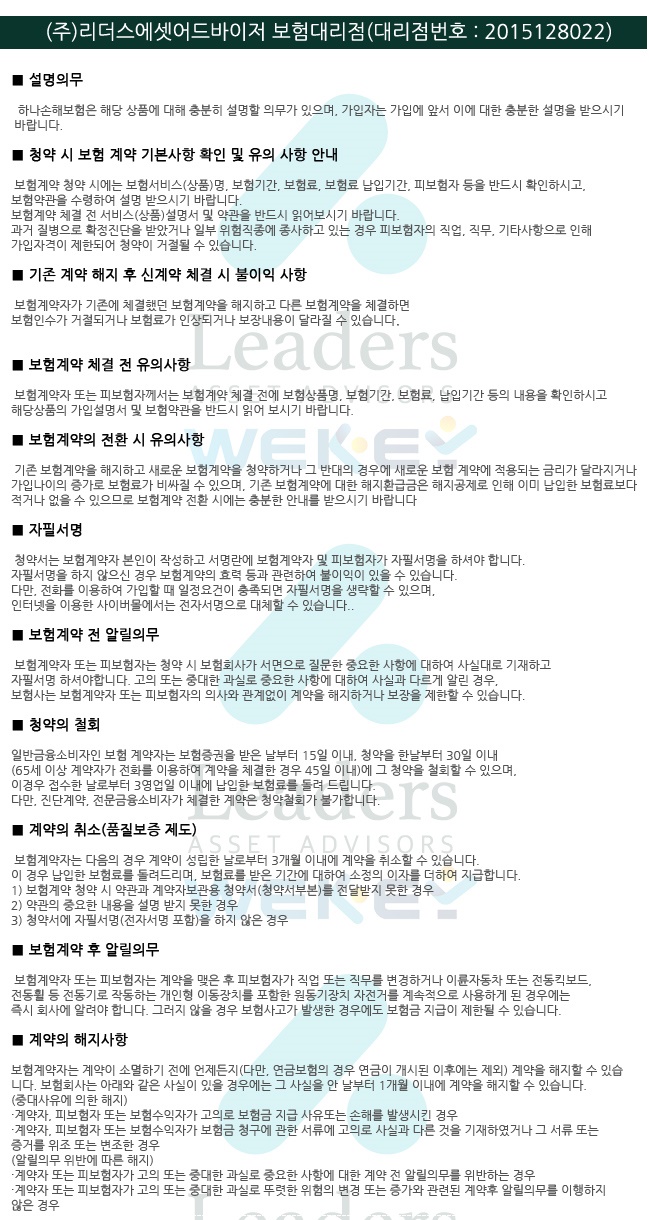 2대질병보험 뇌혈관 2