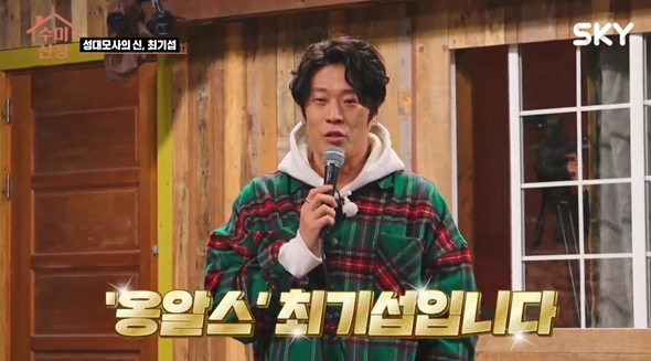 창혁의 소울푸드 먹방에서 힐링 중 SKY 목요일 예능 스미 산장 3회 12