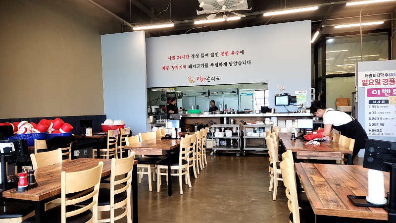 [화성 동탄 맛집] 미가순대국 산척점 / 순대국 전문점 - 내부
