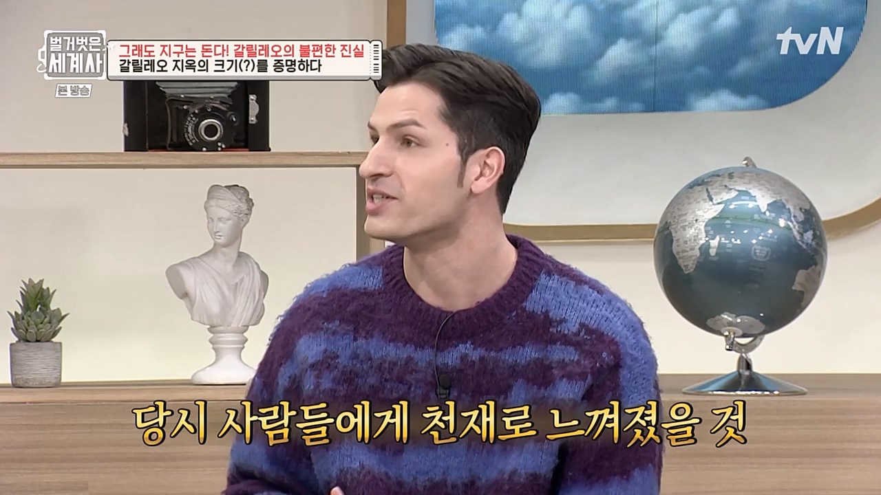 벌거벗은 세계사.E88.230229p-NEXT.mp4_20230403_203052.541.jpg