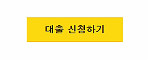 국민은행 디딤돌대출