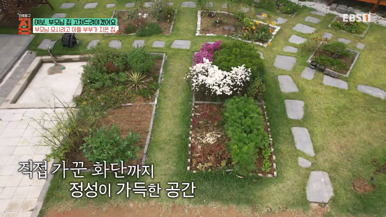 TV - 전 국민의 평생학교 EBS여보, 부모님 집 고쳐드려야겠어요.mp4_20231223_172556.756.jpg