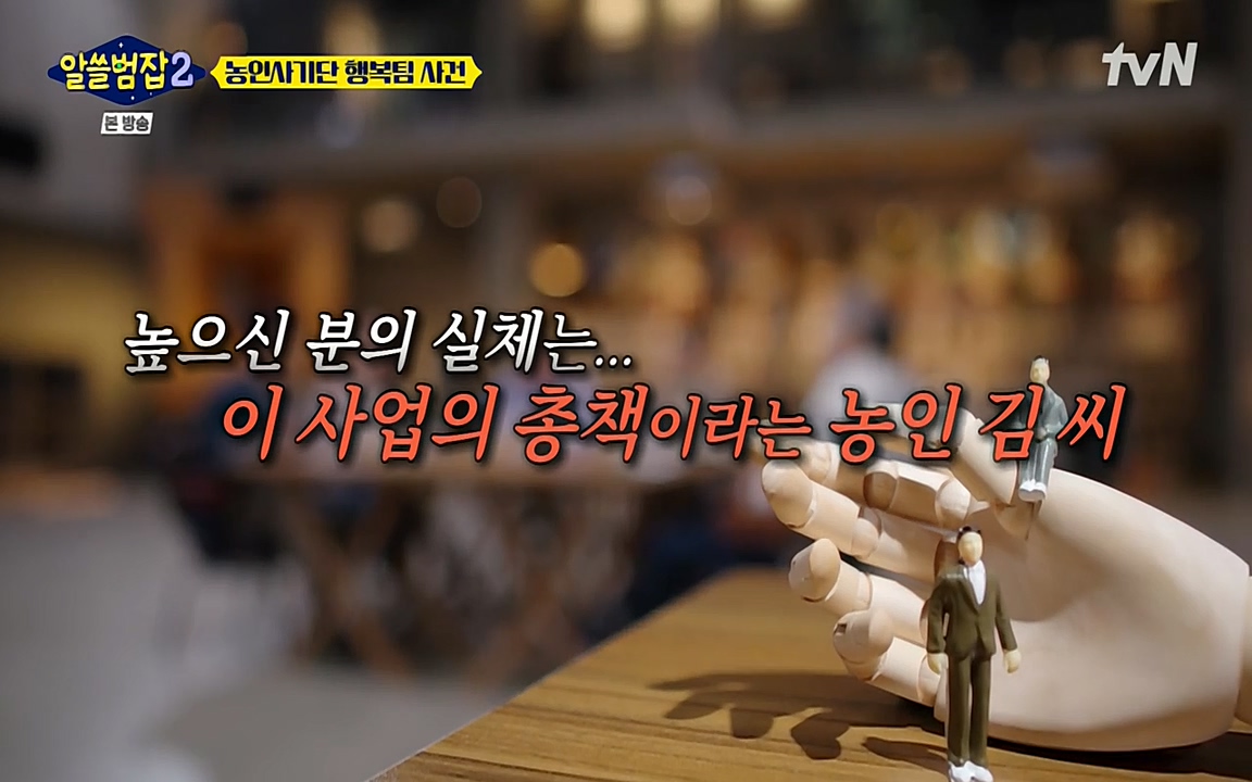 알쓸범잡 2.E11.220321p-NEXT.mp4_20220321_183004.101.jpg