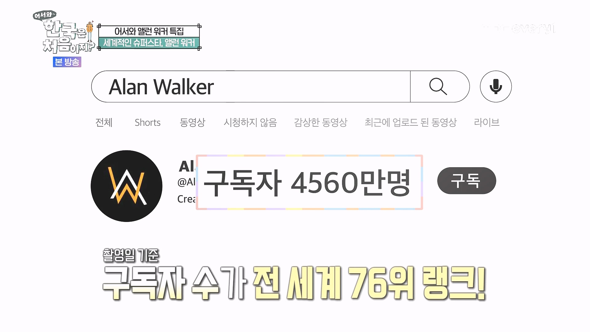어서와 한국은 처음이지.E324.240725p.WANNA.mp4_20240726_203425.940.jpg