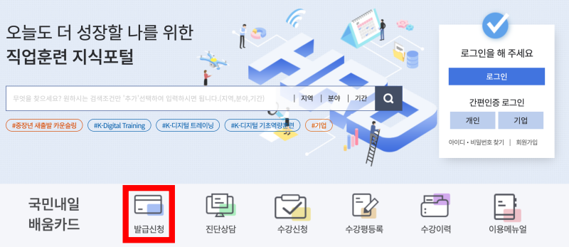 발급신청