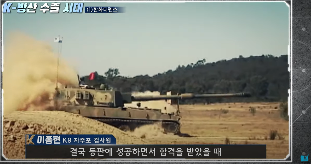 한국무기-한국자주포-K9자주포-성능시험-사례-인도