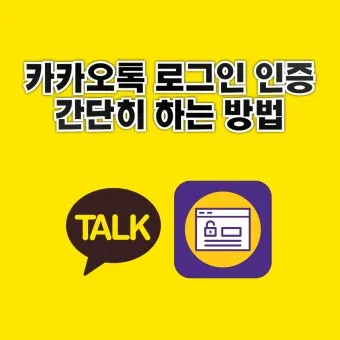 카카오톡 백업 복원 방법 기기변경 확인하기_21