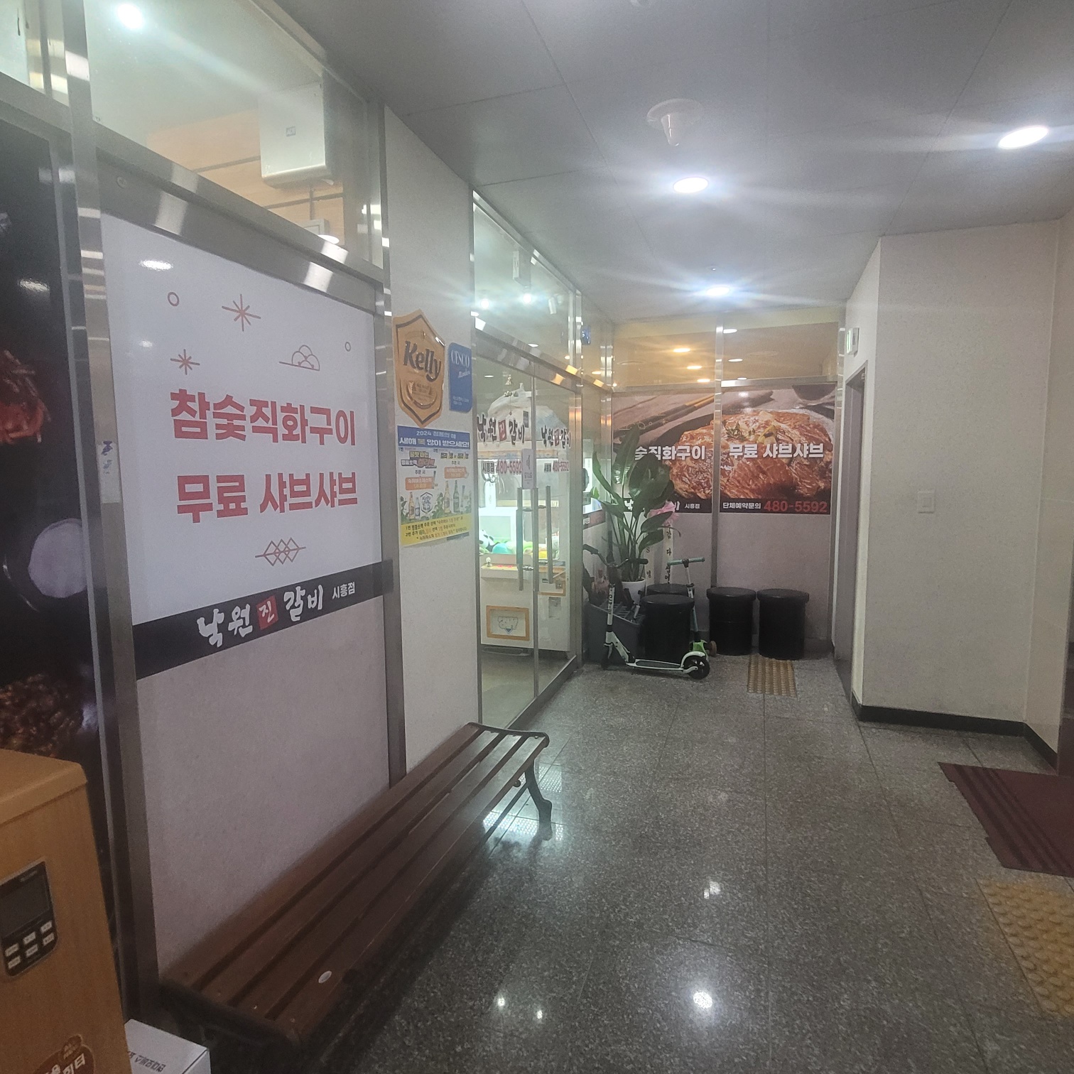 입구2