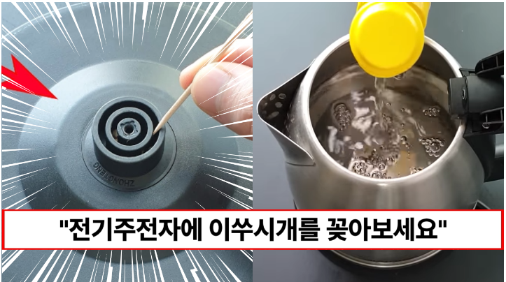 “이물질 제거에 이만한게 없습니다” 커피포트 고장예방과 청소까지 1석 2조의 청소도구 2가지