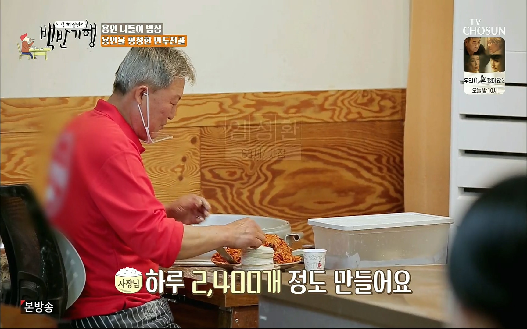 식객 허영만의 백반기행.E158.220701p.H264-F1RST.mp4_20220702_174913.355.jpg