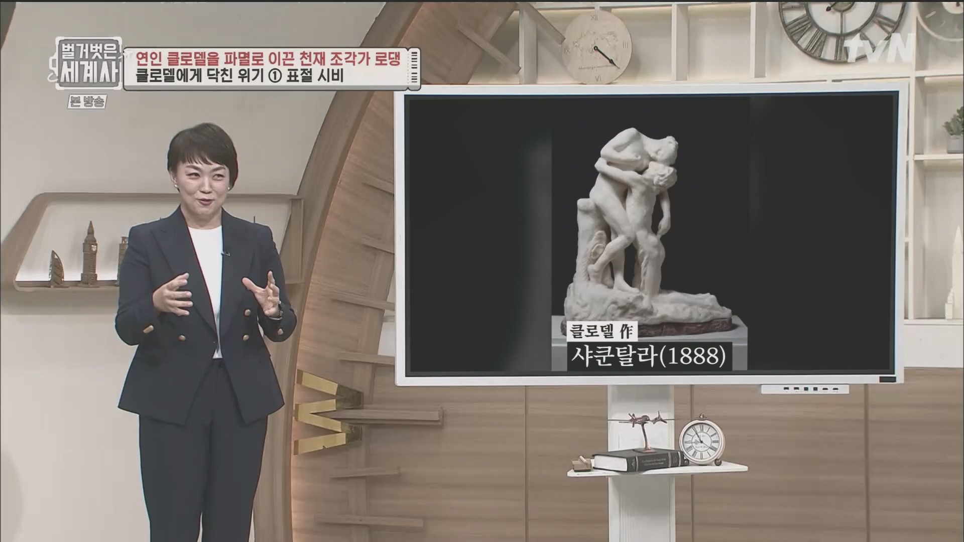 벌거벗은 세계사.E101.230530p.H264-F1RST.mp4_20240101_182505.578.jpg