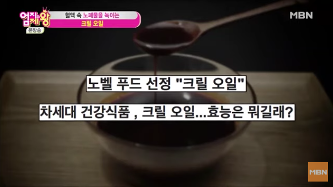  크릴오일 효능 부작용