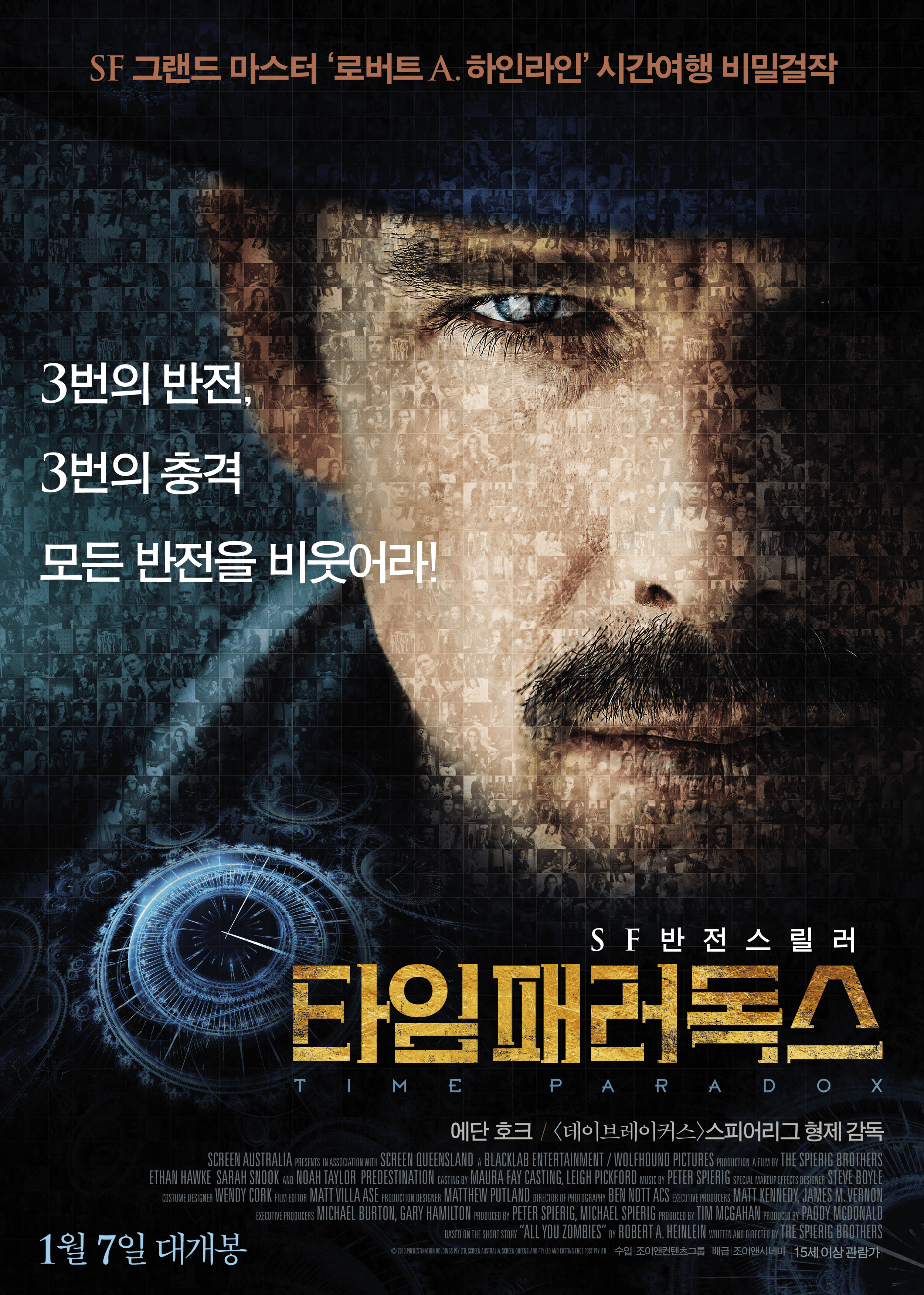  영화 타임 패러독스 후기
