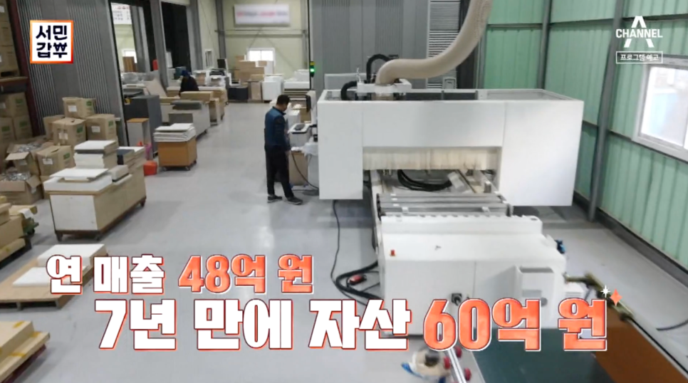  서민갑부 366회 드레스룸 시스템가구