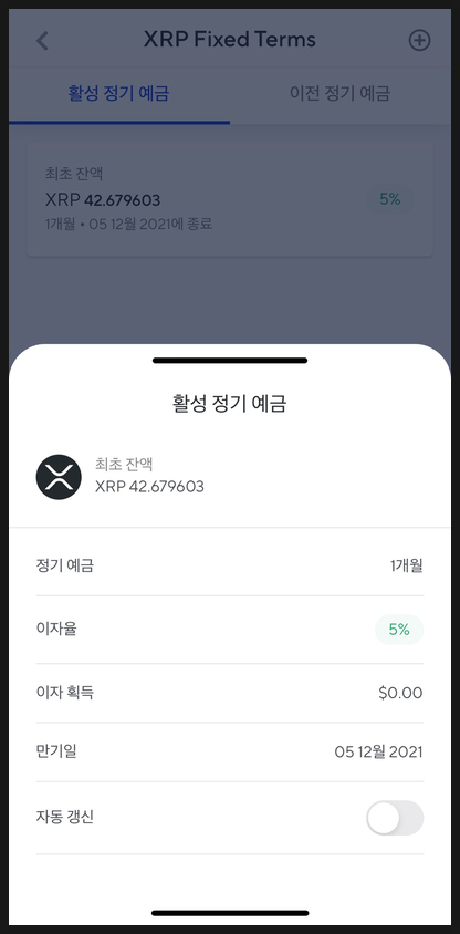 넥소 리플 , (NEXO)에 스테이킹 하기 29